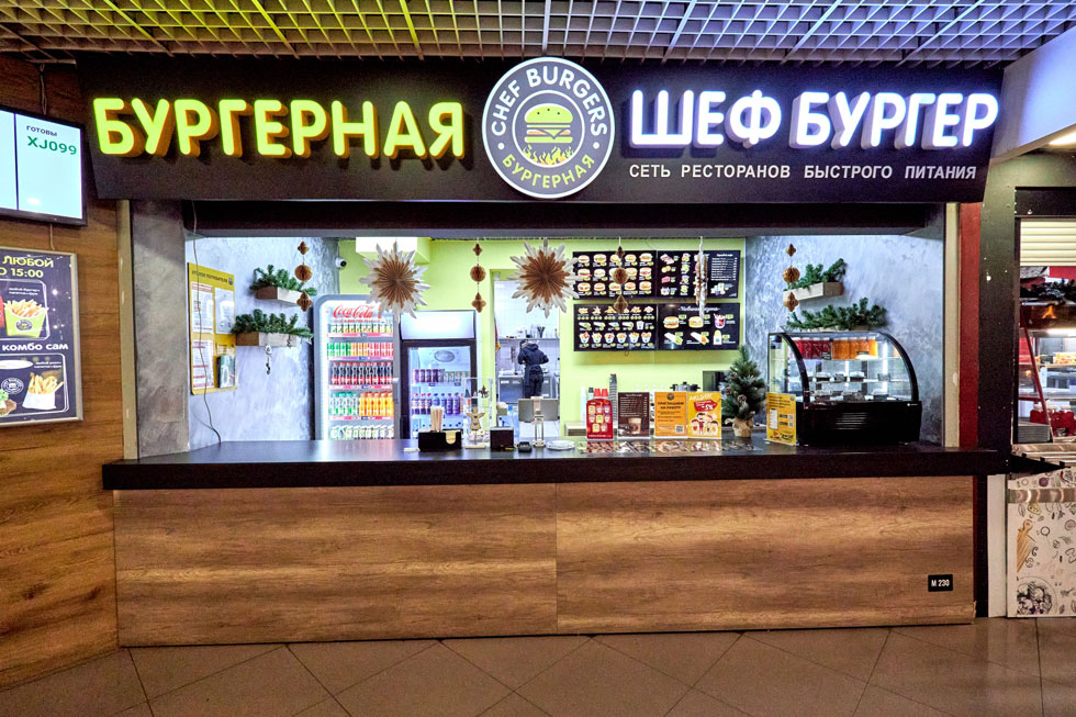 Бургерная-Шефбургер