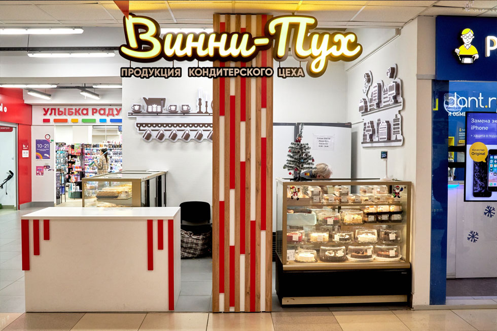 Винни-пух