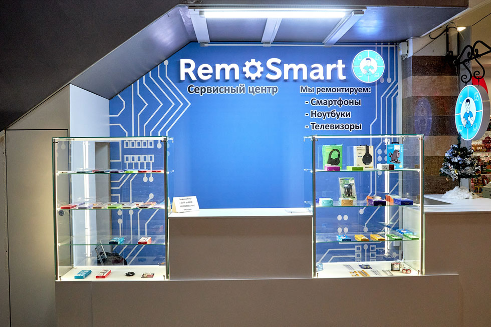 Сервисный-центр-RemSmart