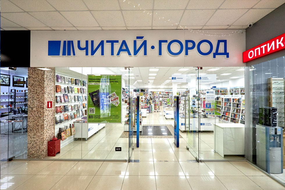 Читай-город